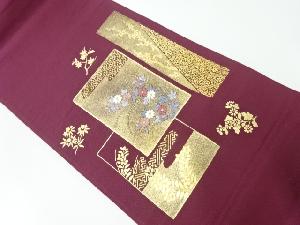 リサイクル　金彩色紙に秋草模様刺繍袋帯